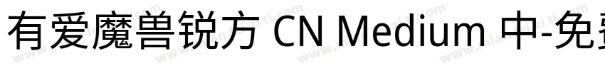 有爱魔兽锐方 CN Medium 中字体转换